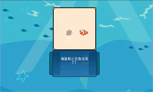 吞食鱼2中文版