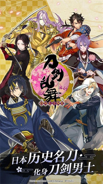 刀剑乱舞ONLINE国服截图3