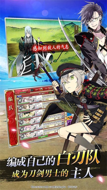 刀剑乱舞ONLINE国服截图4