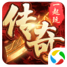 一起玩传奇精装版
