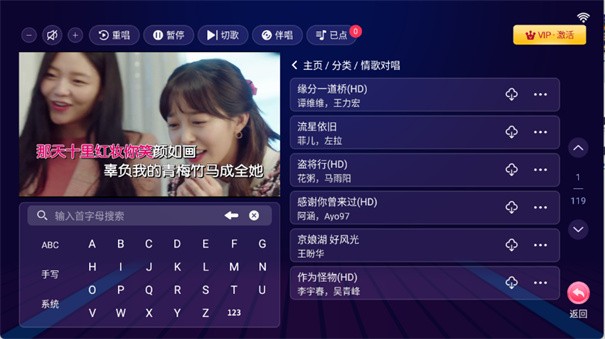 智享K歌旧版本截图1