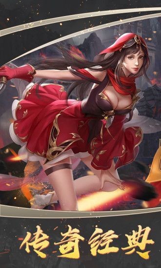一起玩传奇精装版截图0