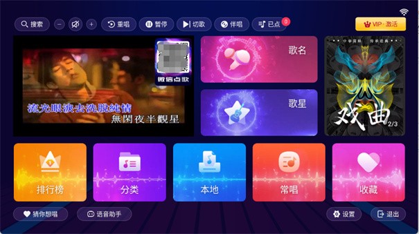 智享K歌旧版本截图2