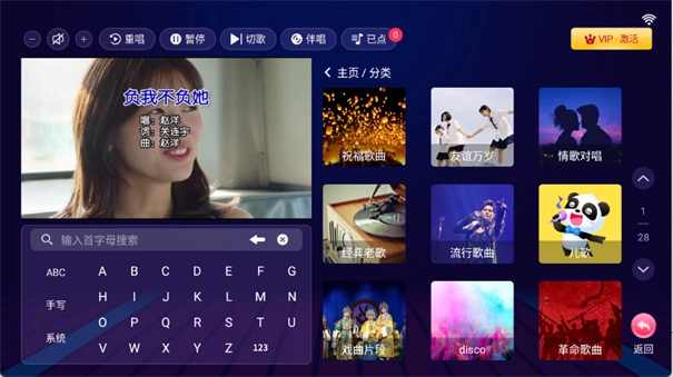 智享K歌旧版本截图3