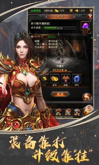 一起玩传奇精装版截图2