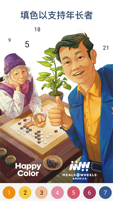 Happy Color数字填色截图4