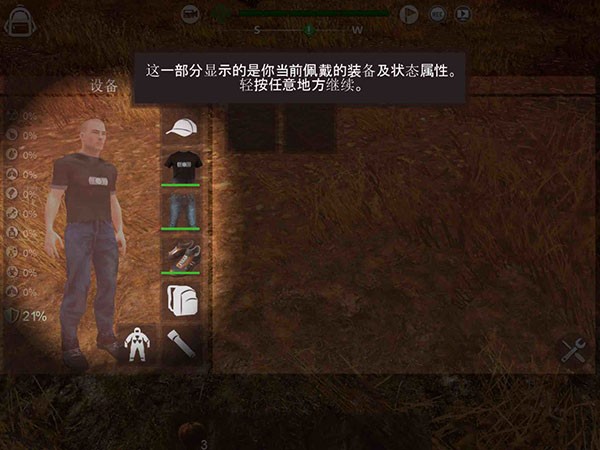 辐射之城中文版