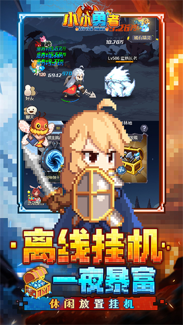 小小勇者免广告版截图1