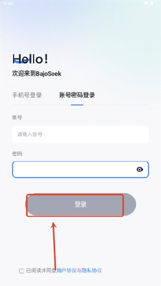 BajoSeek1.3.5版