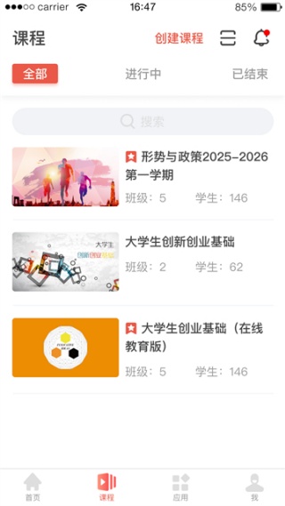 优学院老版