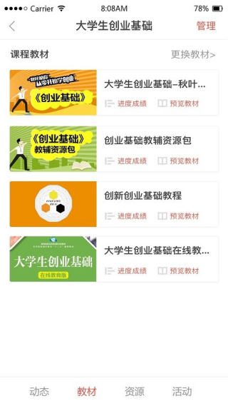 优学院老版