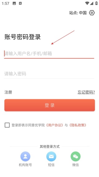 优学院老版