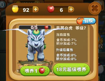 熊出没之熊大快跑老版本