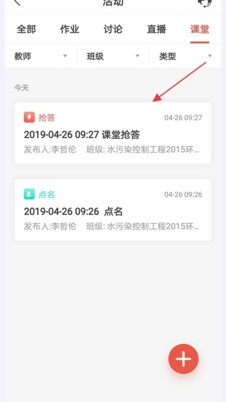 优学院老版