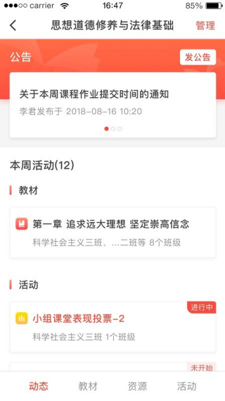 优学院老版