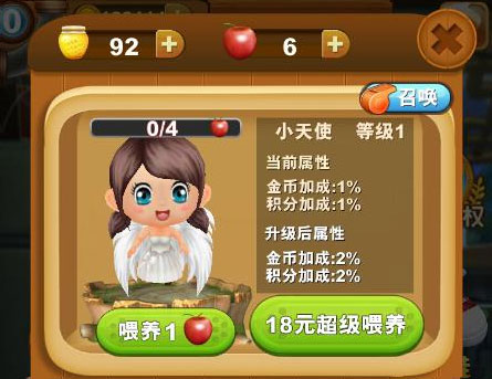 熊出没之熊大快跑老版本