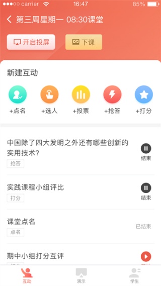 优学院老版