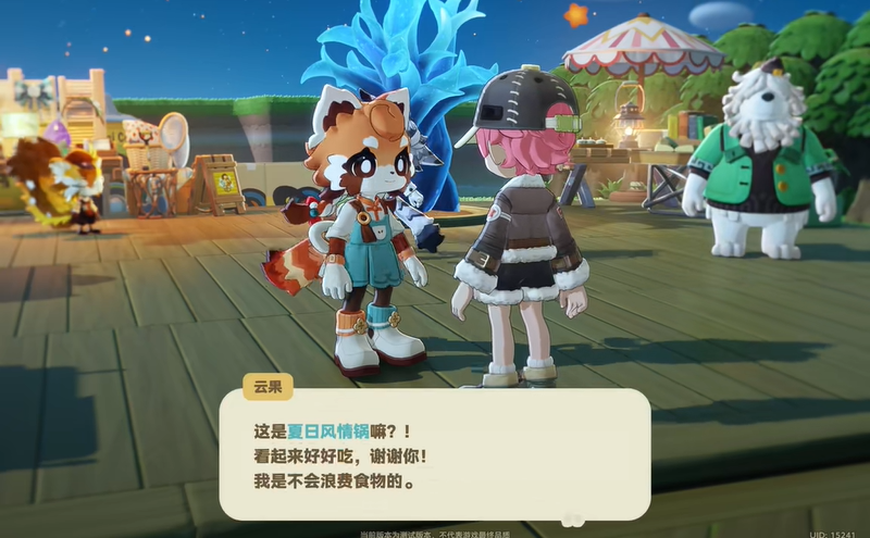 星布谷地友邻故事解锁攻略