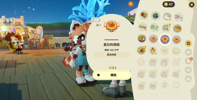 星布谷地友邻故事解锁攻略