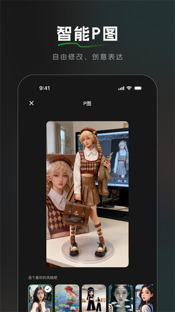 BajoSeek1.3.5版截图3