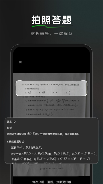 BajoSeek1.3.5版截图5