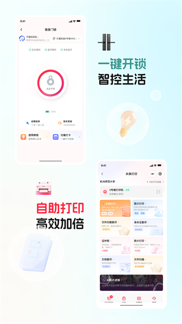 天猫校园安卓版截图1