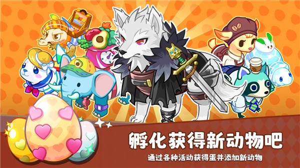 迷你农场TV版截图1