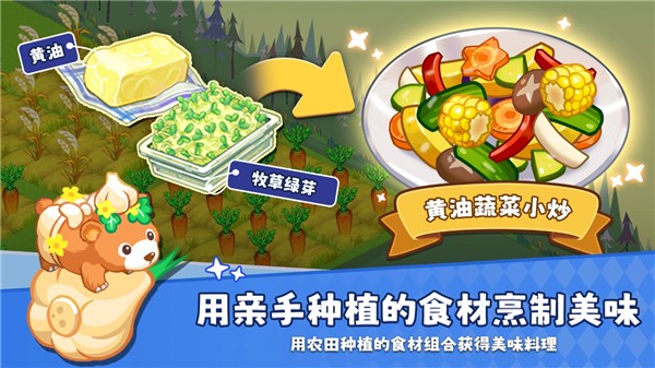迷你农场TV版截图3