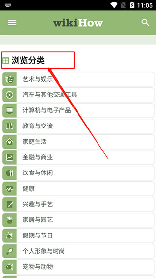 Wikihow中文版