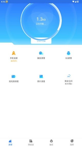 深度清理大师最新版