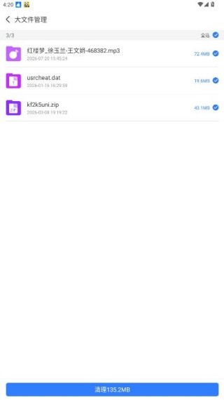 深度清理大师最新版