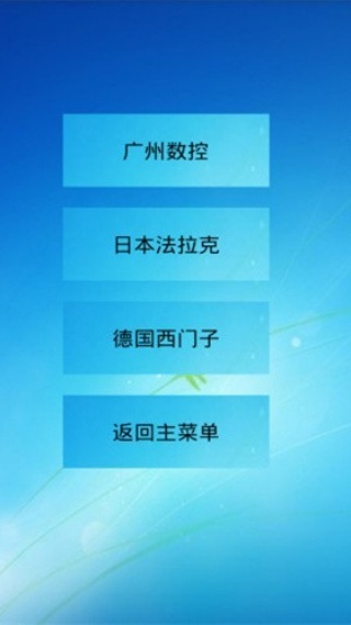 三角函数计算器