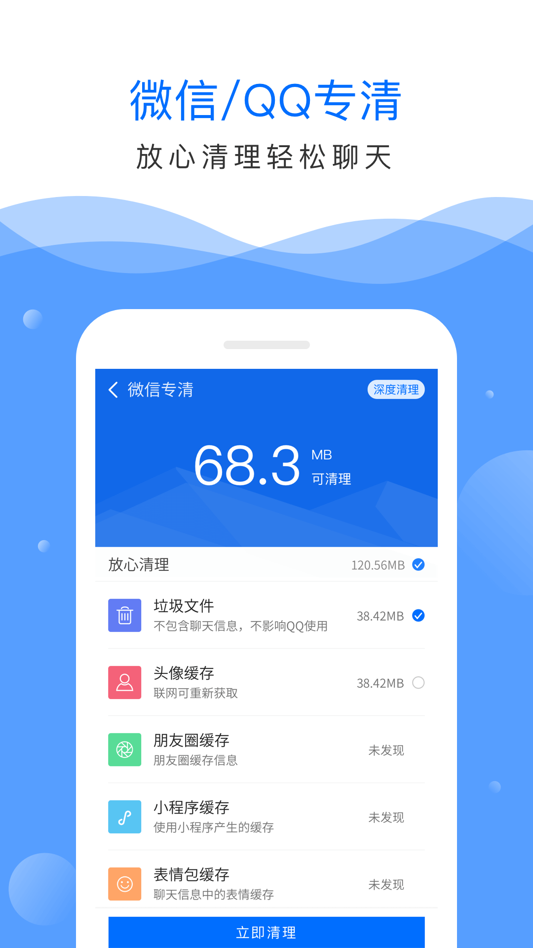 深度清理大师最新版截图4