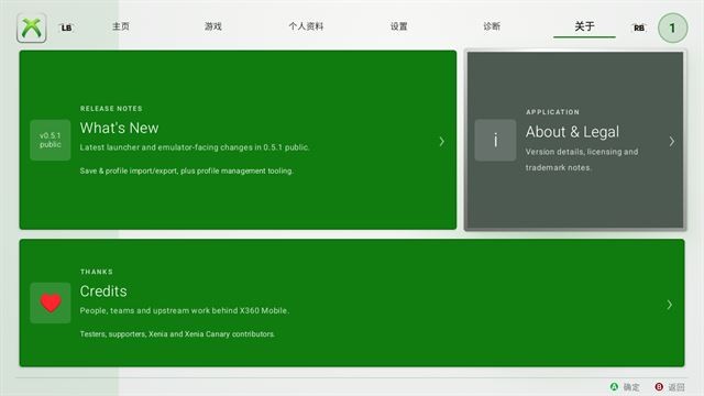 Xbox360模拟器最新版截图2