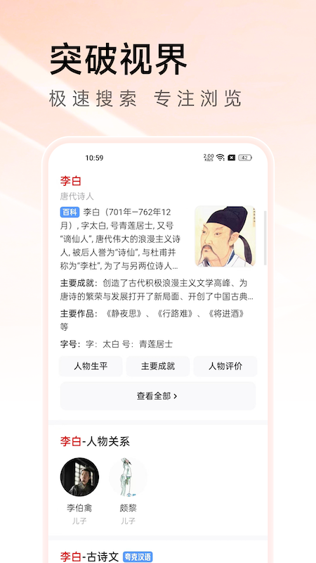 万能浏览器海外版截图1