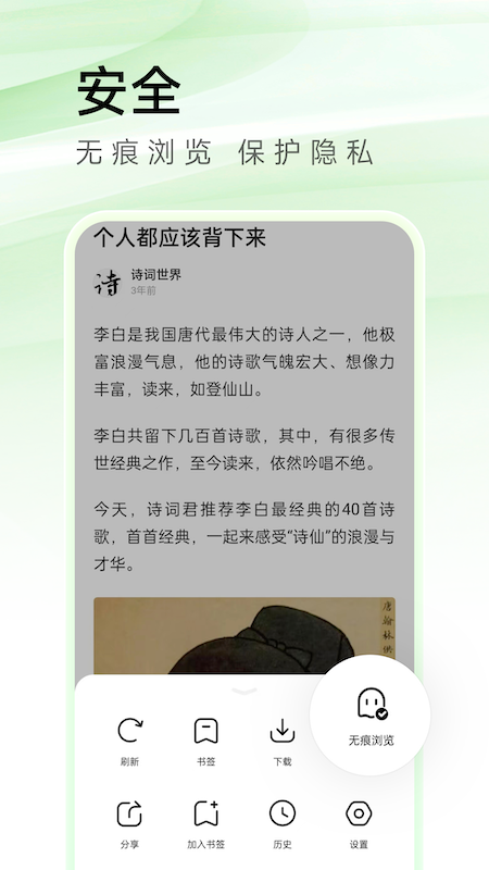 万能浏览器海外版截图4