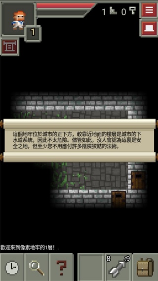像素地下城2汉化版