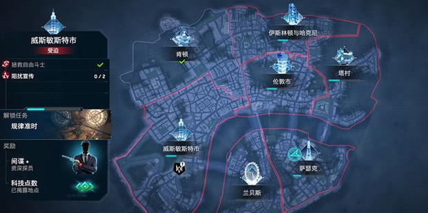 看门狗1中文版