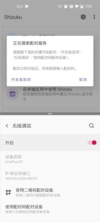 爱玩机工具箱无广告版