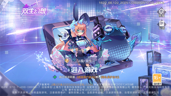 双生幻想TV版