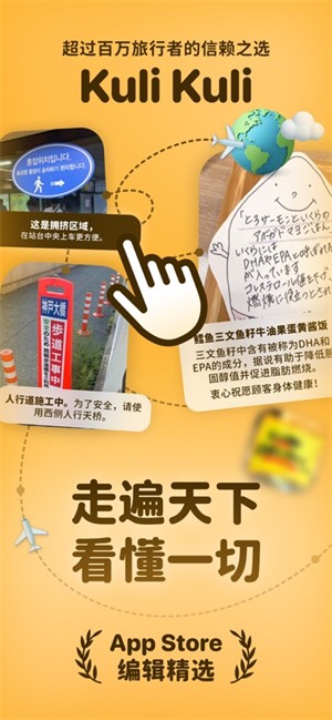 Kuli Kuli中文版截图2