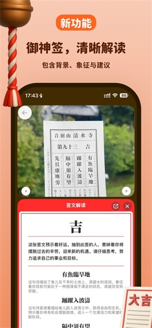 Kuli Kuli中文版截图1