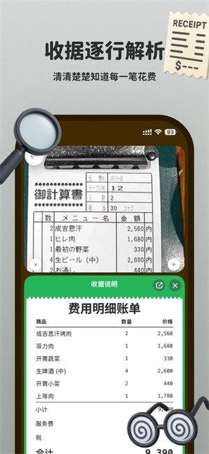 Kuli Kuli中文版截图4