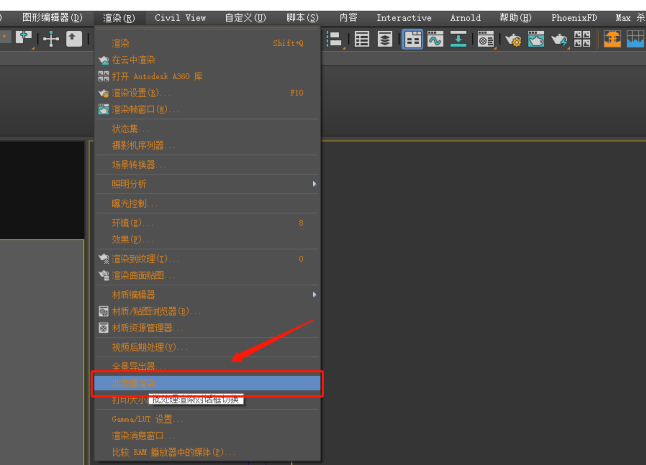 3DMax批量渲染怎么设置