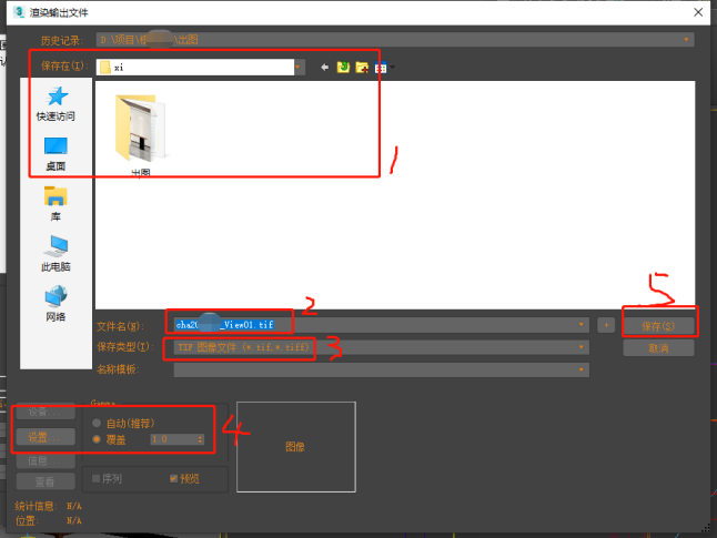 3DMax批量渲染怎么设置