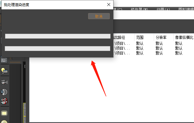 3DMax批量渲染怎么设置
