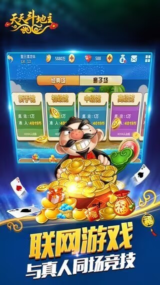 联众天天斗地主旧版本截图0