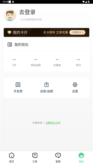 EVCARD