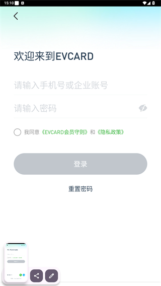 EVCARD