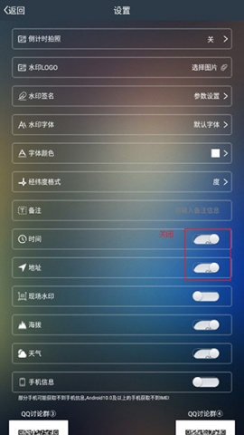 元道经纬相机如何修改时间地点和二维码